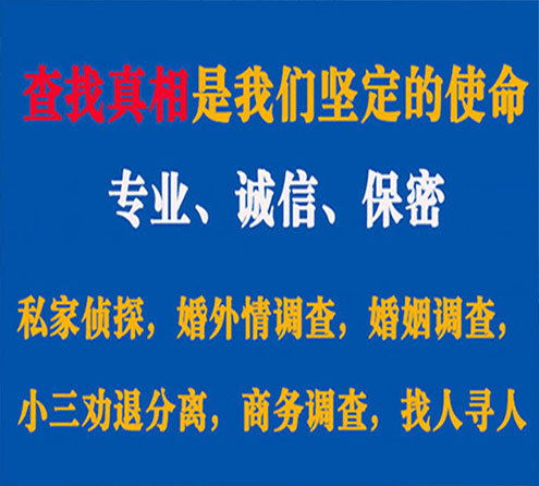 关于敦化慧探调查事务所